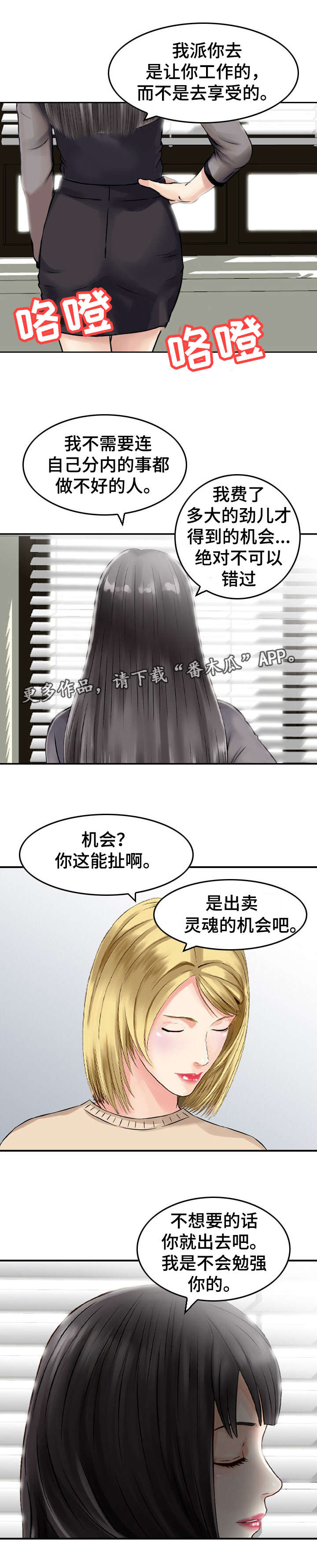 人生过渡点第36话图
