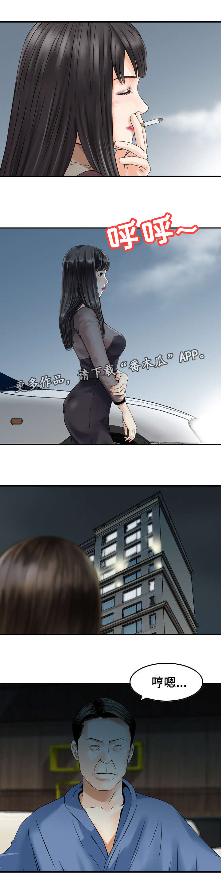 人生过渡点第36话图