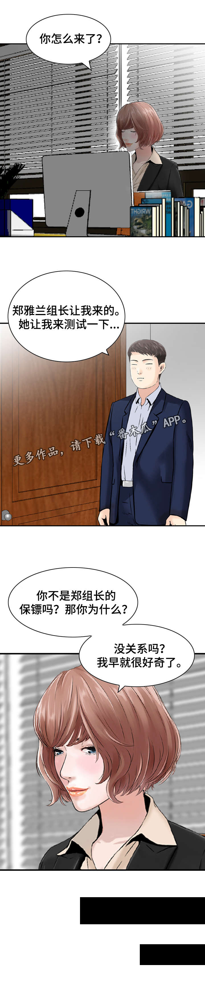 人生过渡点第42话图
