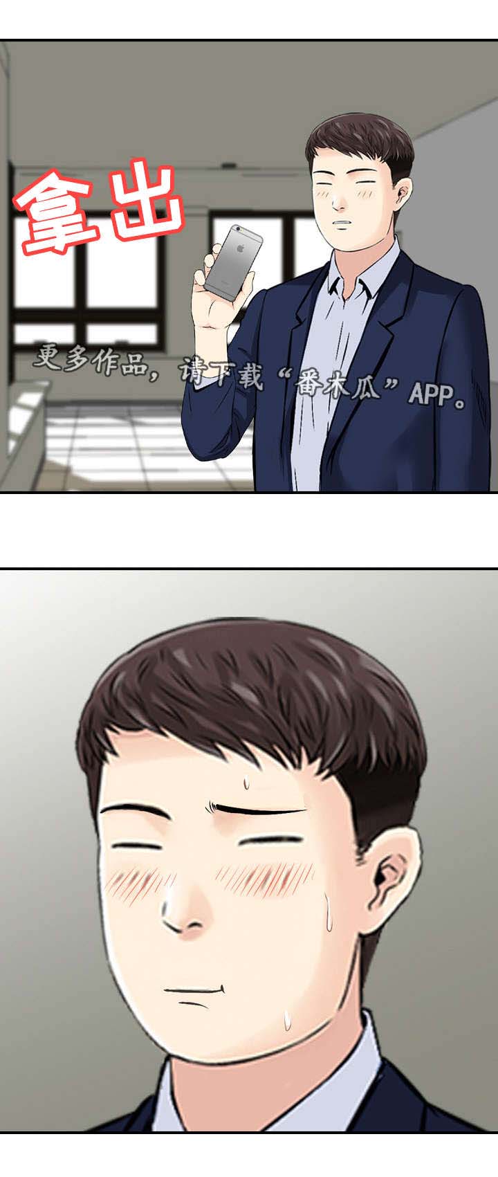 人生过渡点第43话图