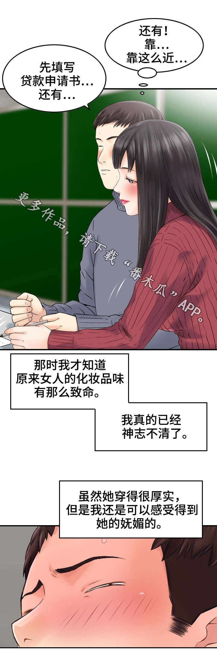 人生过渡点第5话图