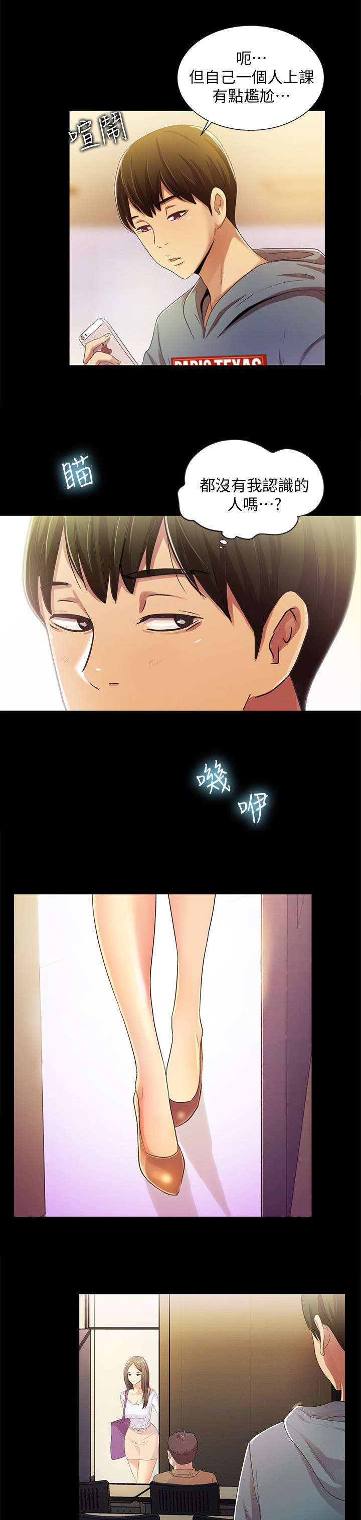 入门特训第1话图