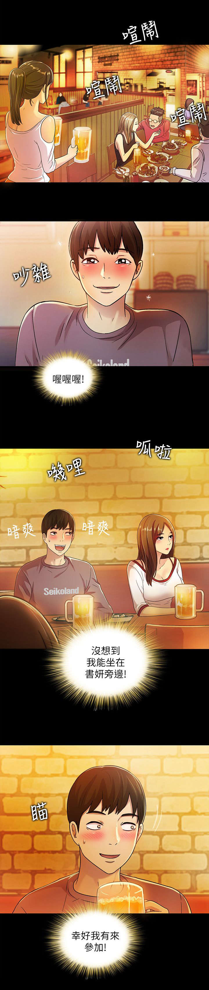 入门特训第12话图