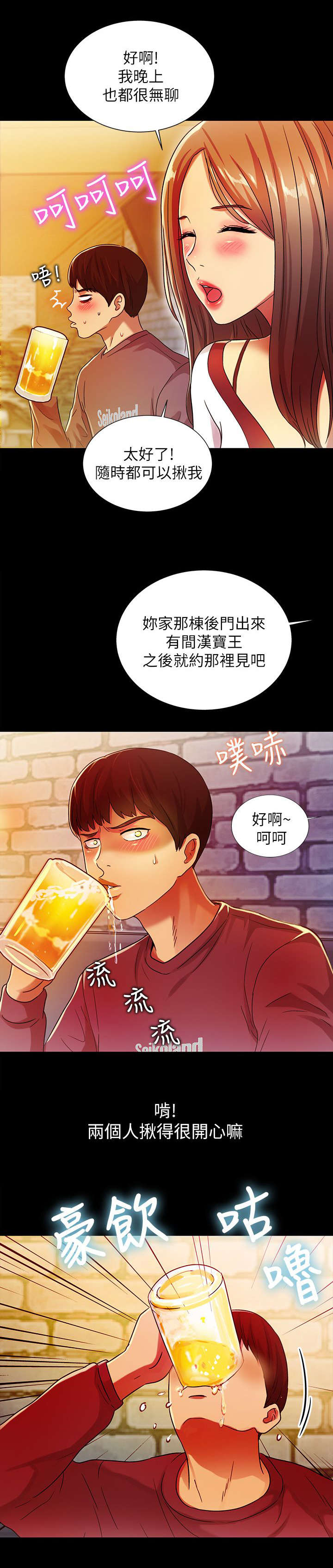 入门特训第13话图