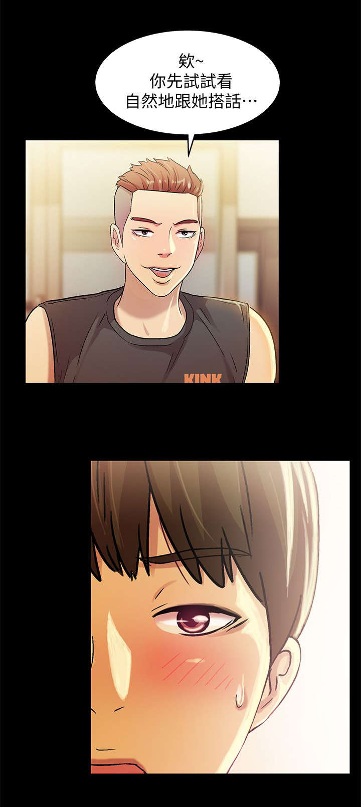 入门特训第16话图