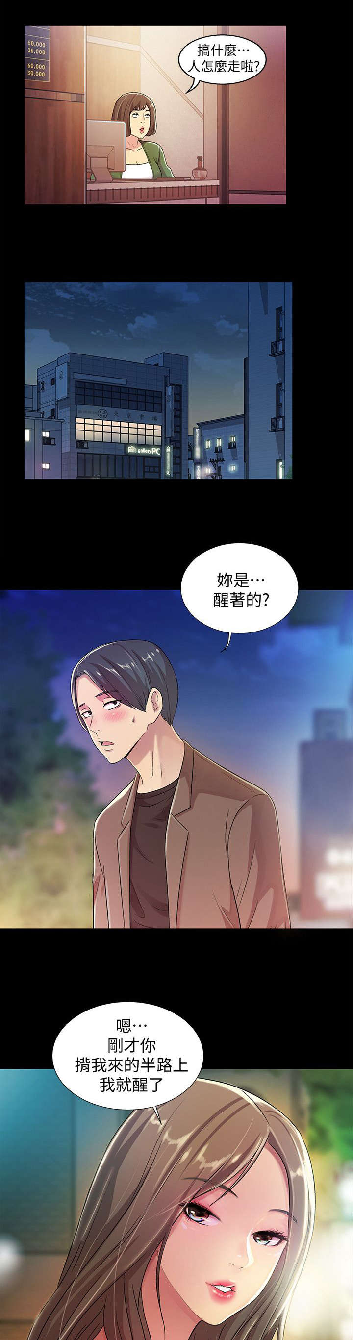 入门特训第22话图