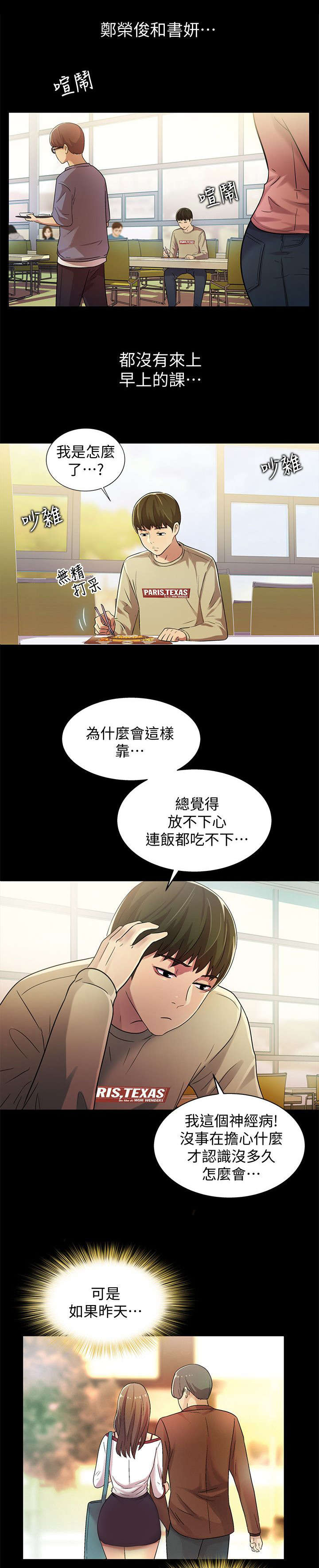 入门特训第23话图