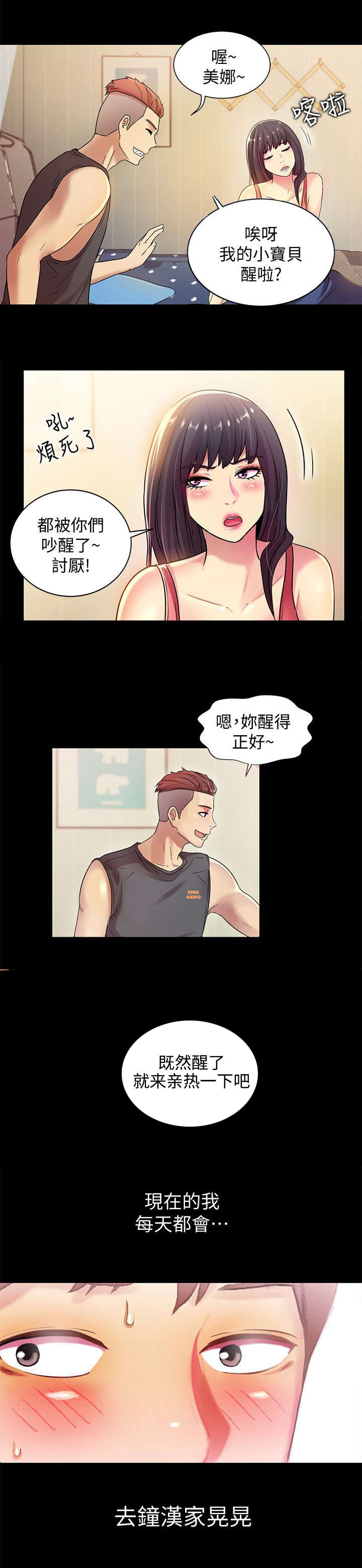 入门特训第25话图