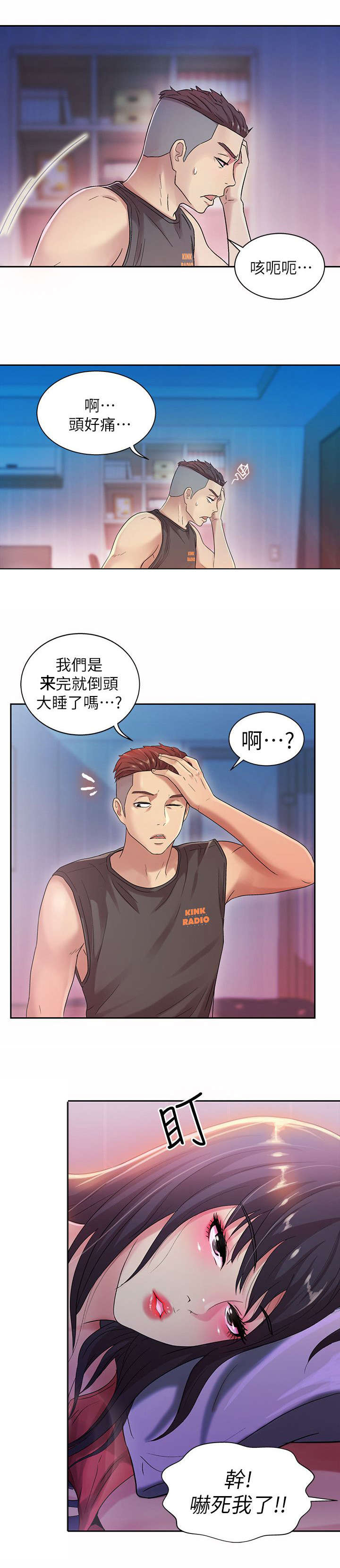 入门特训第28话图