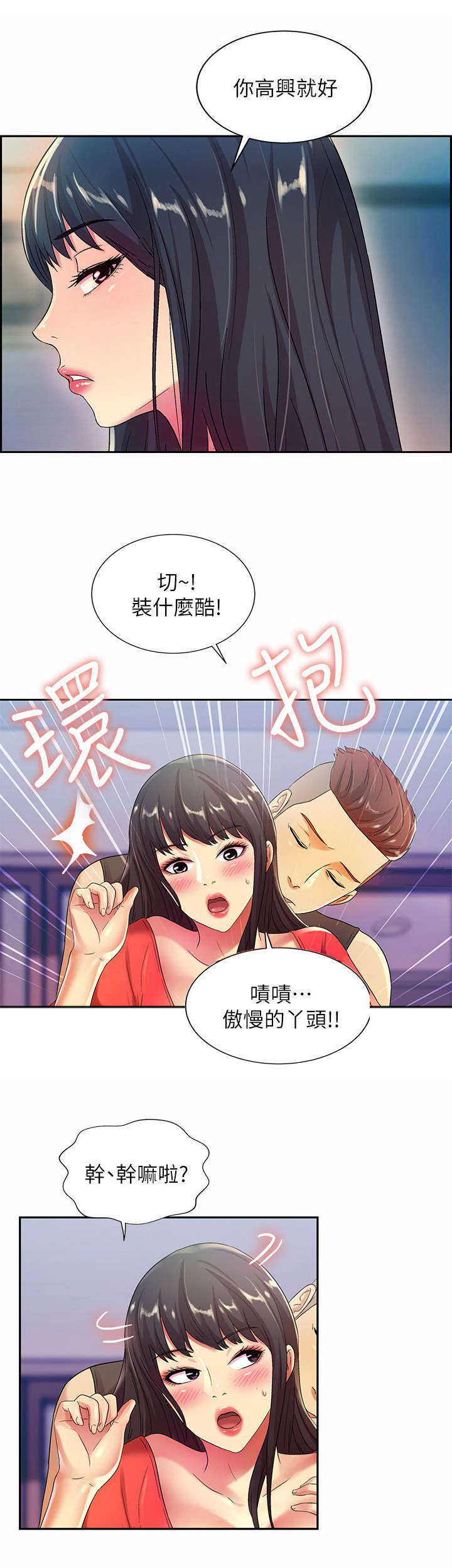 入门特训第29话图