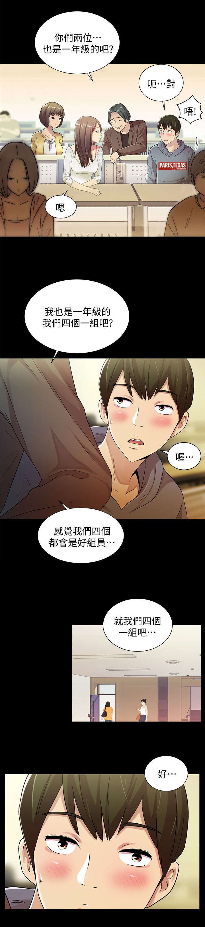 入门特训第3话图