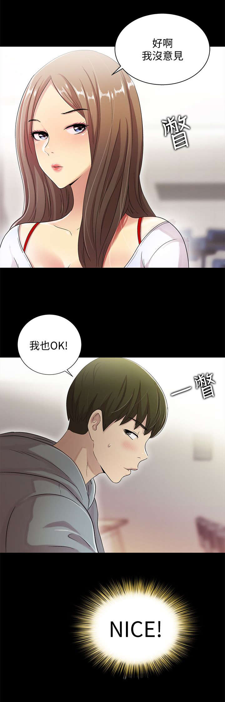 入门特训第3话图