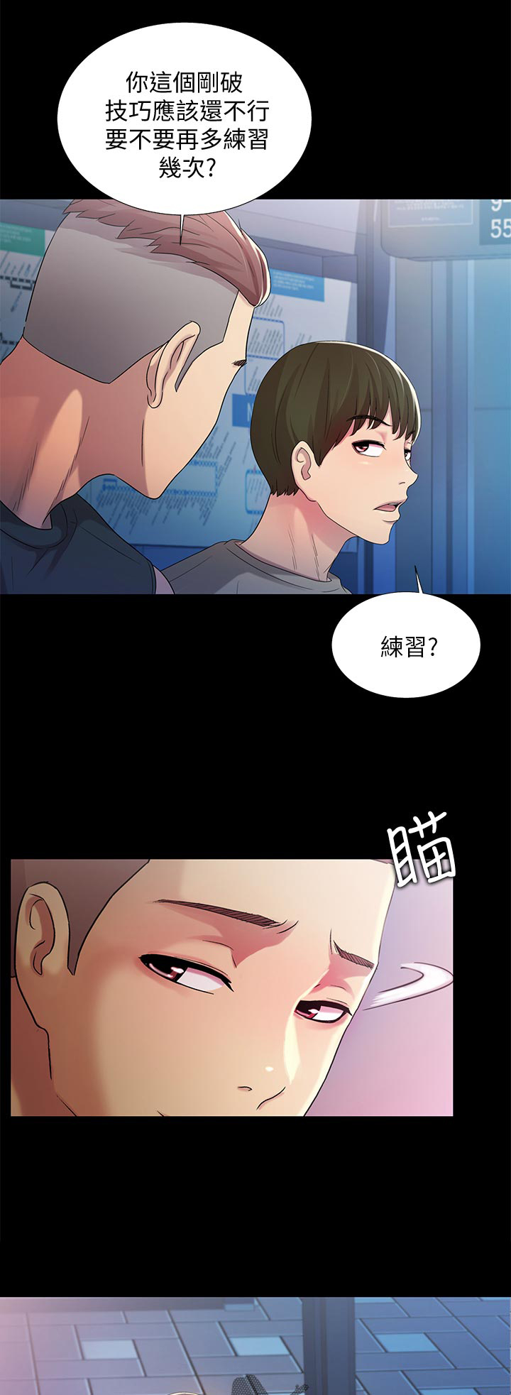 入门特训第43话图