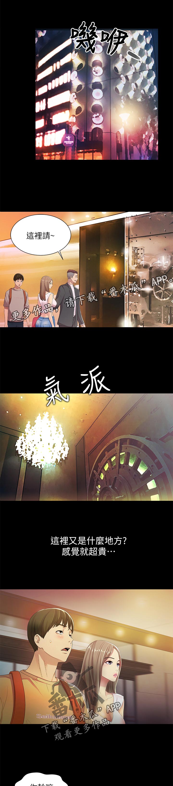 入门特训第46话图