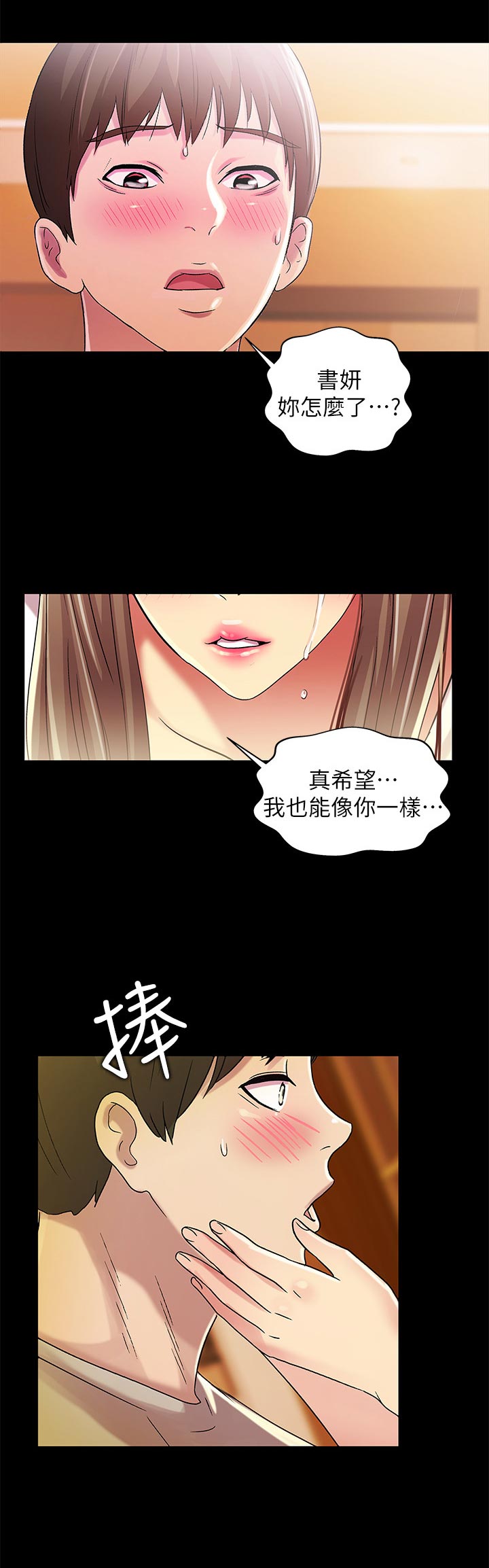 入门特训第46话图
