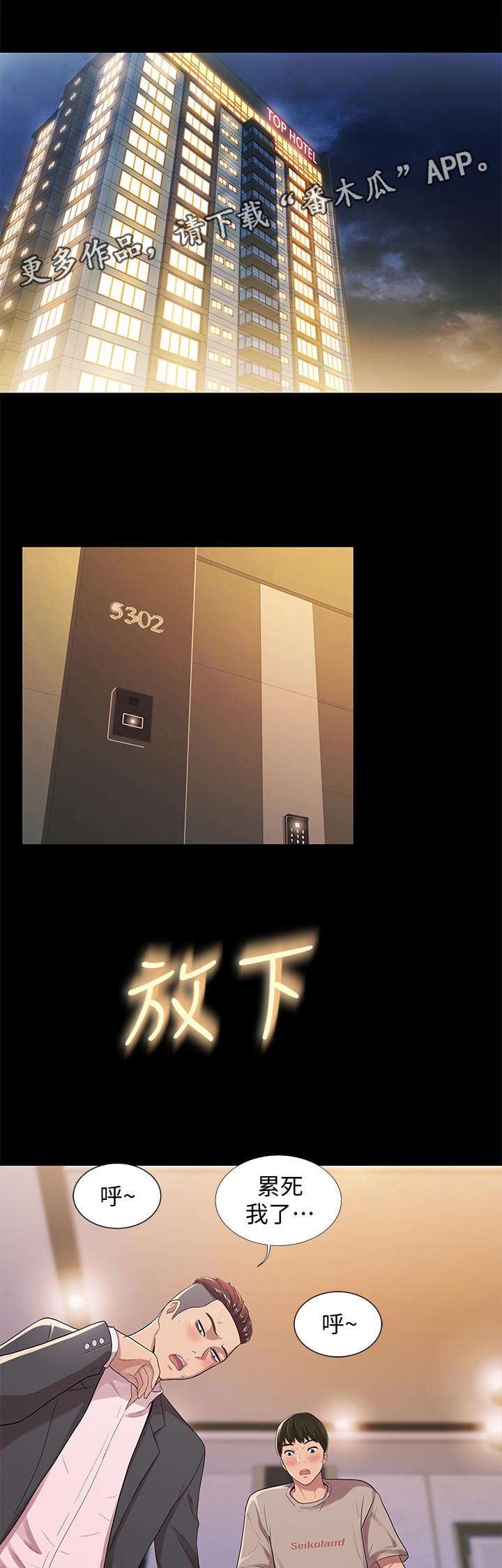 入门特训第48话图