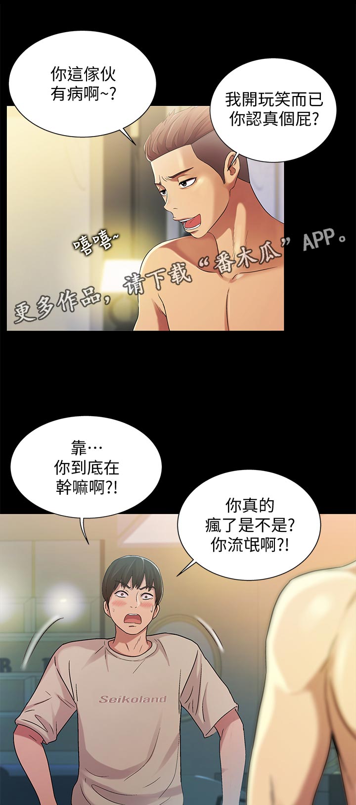 入门特训第49话图