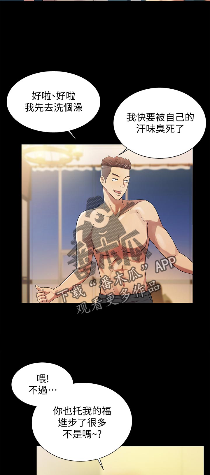 入门特训第49话图