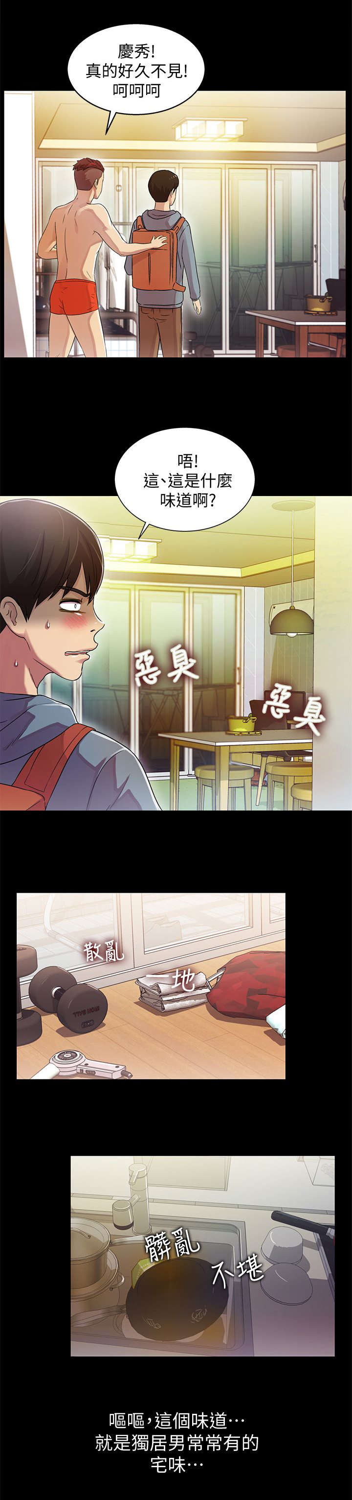 入门特训第5话图