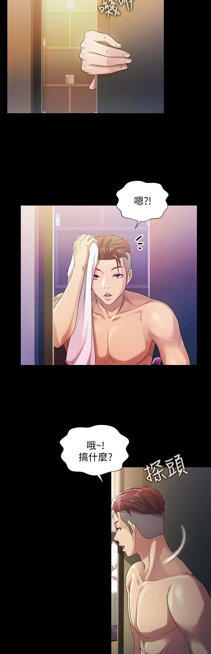 入门特训第50话图