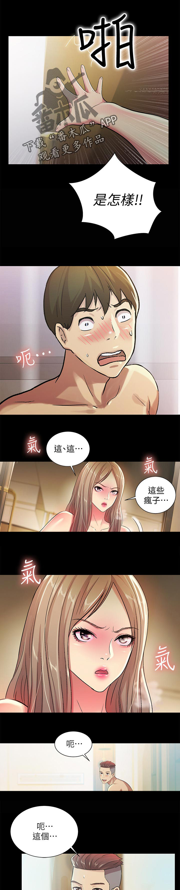 入门特训第50话图
