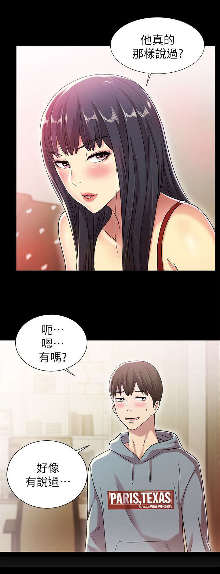 入门特训第8话图
