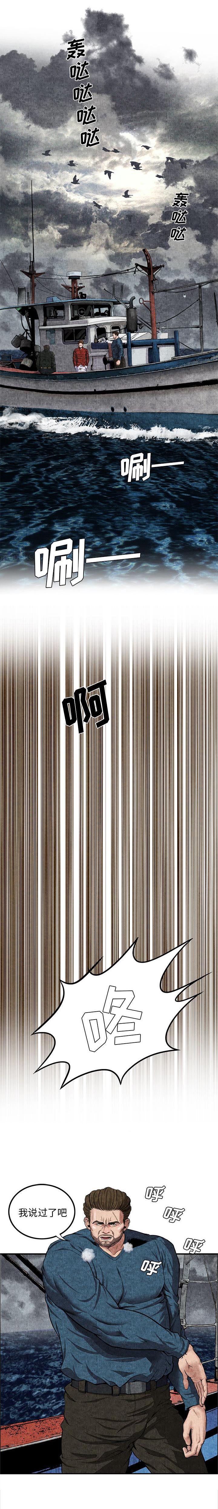 任职凤凰村第12话图