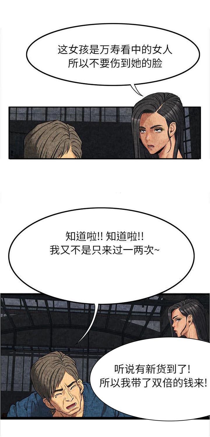 任职凤凰村第14话图