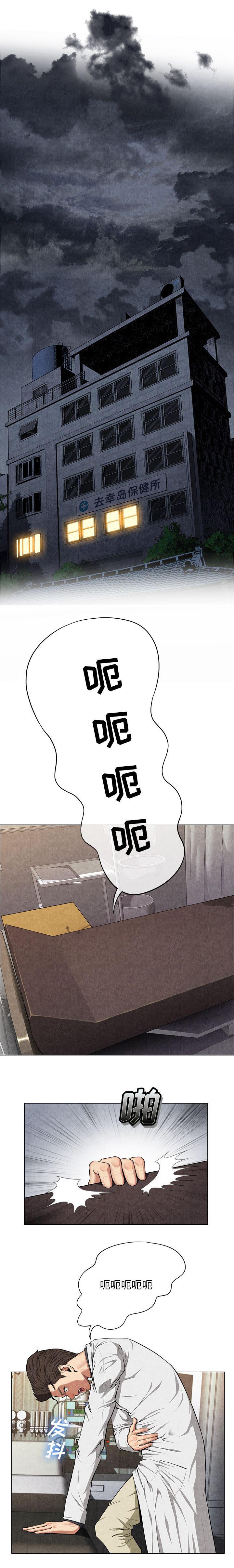 任职凤凰村第19话图