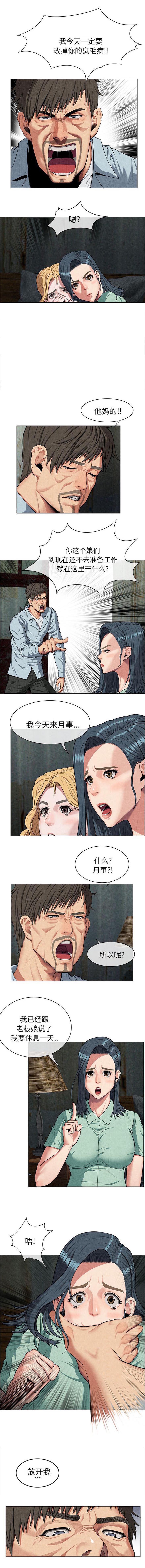 任职凤凰村第20话图