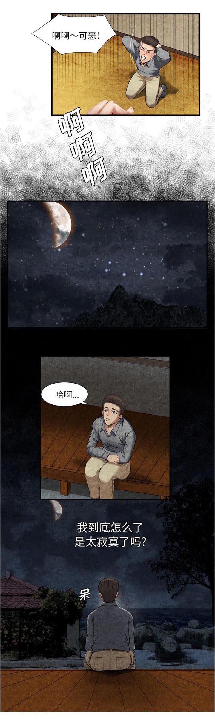 任职凤凰村第22话图