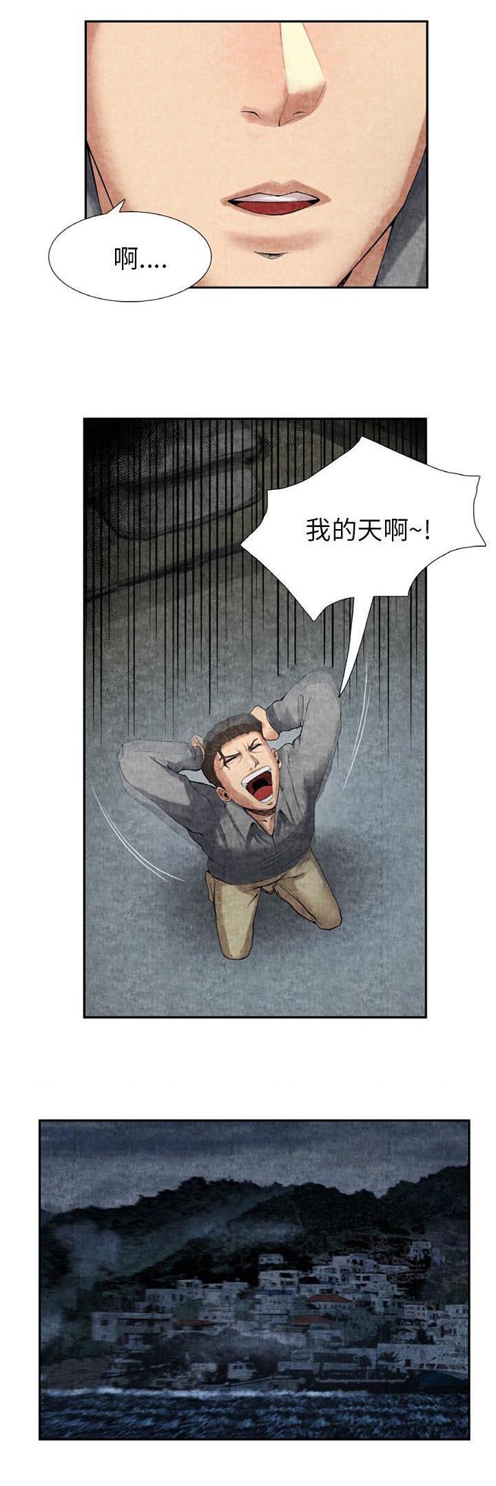 任职凤凰村第23话图