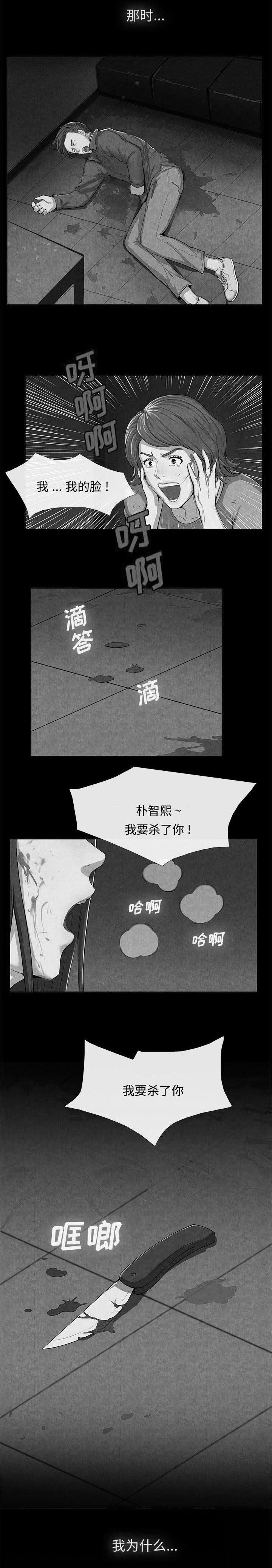 任职凤凰村第24话图