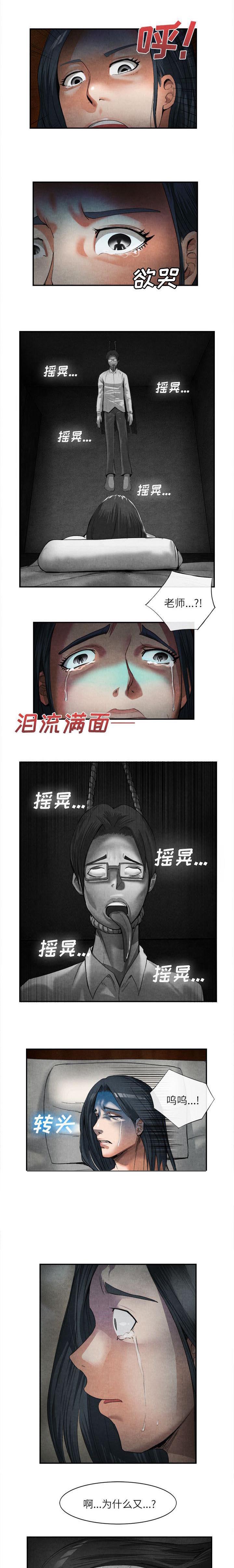 任职凤凰村第34话图