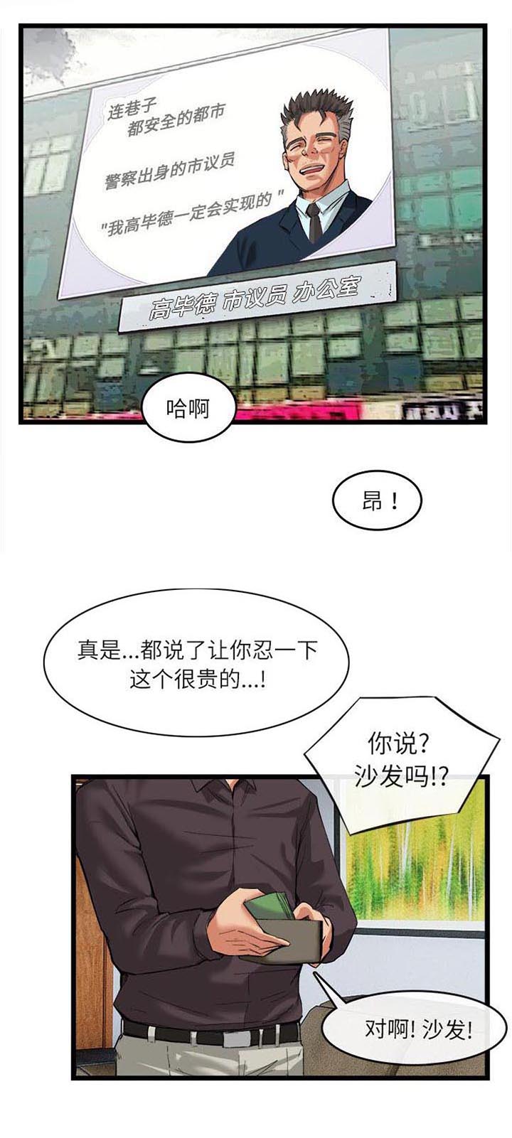 任职凤凰村第35话图