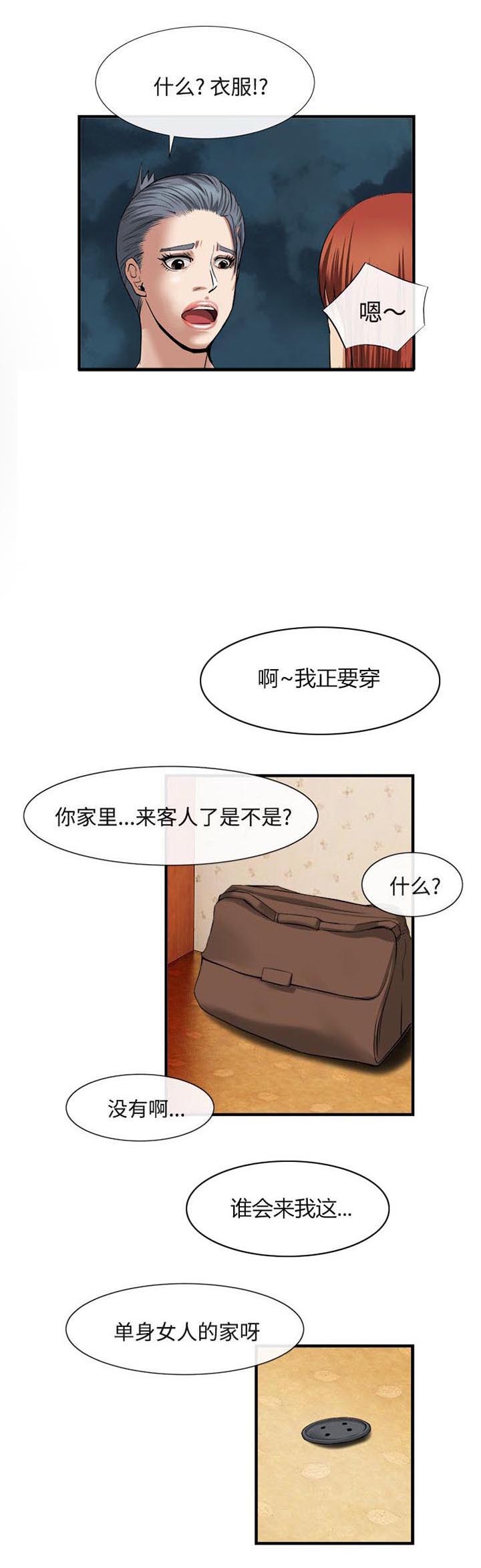 任职凤凰村第37话图