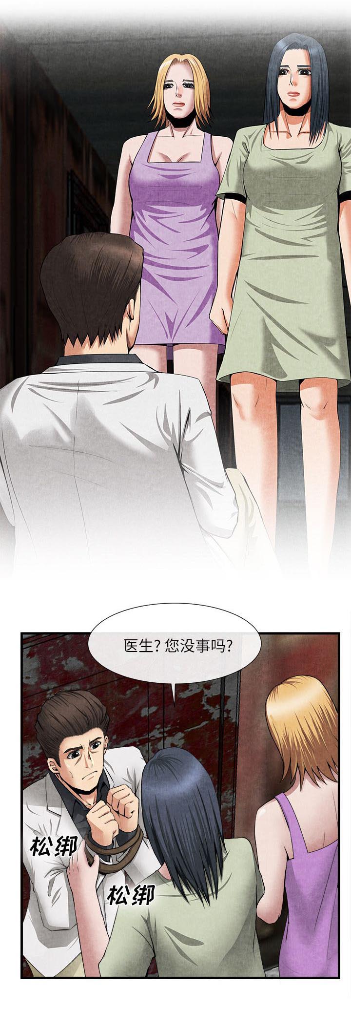 任职凤凰村第49话图