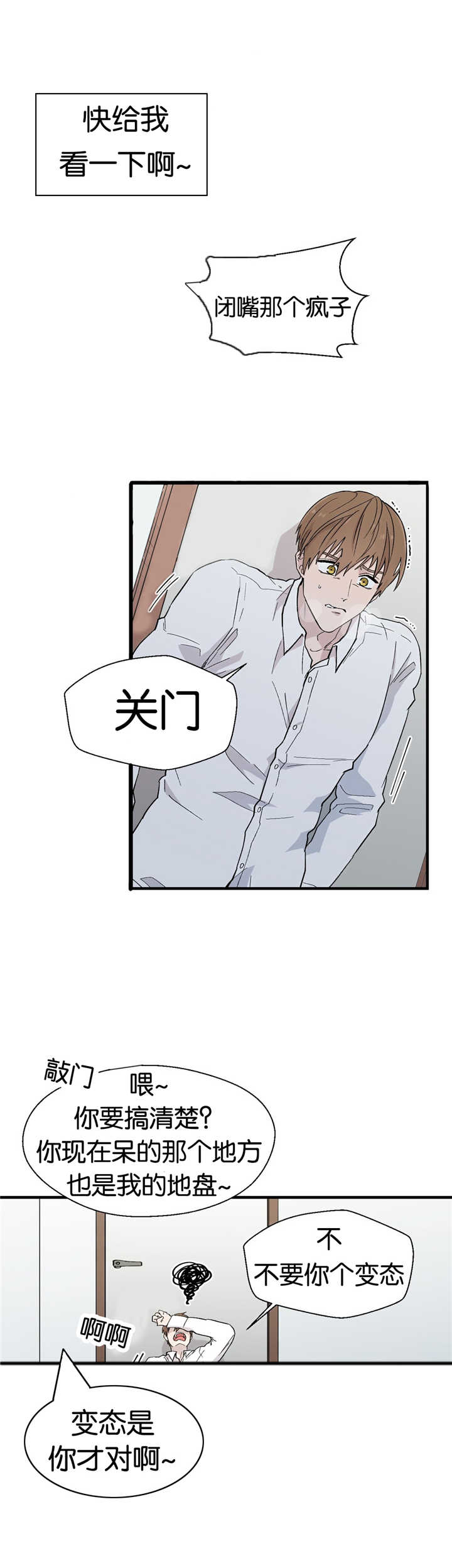 如幻初醒第11话图