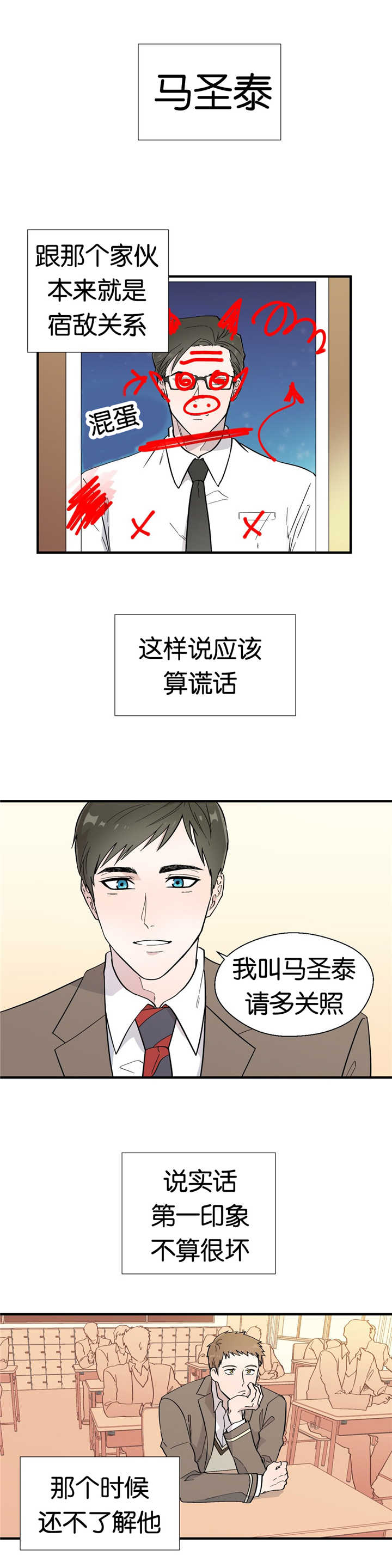 如幻初醒第12话图