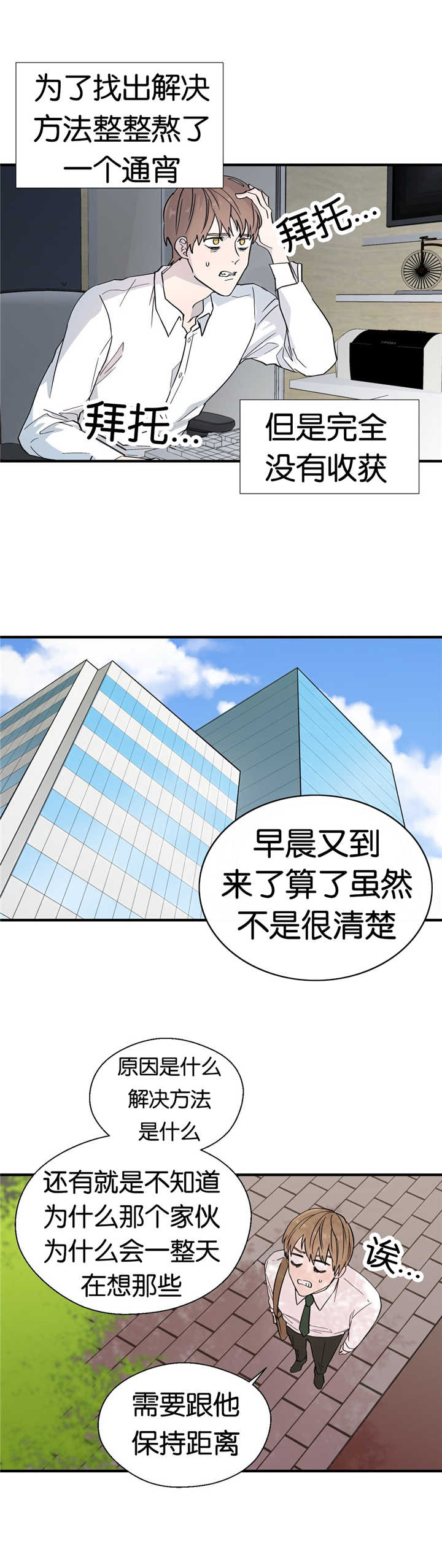 如幻初醒第13话图