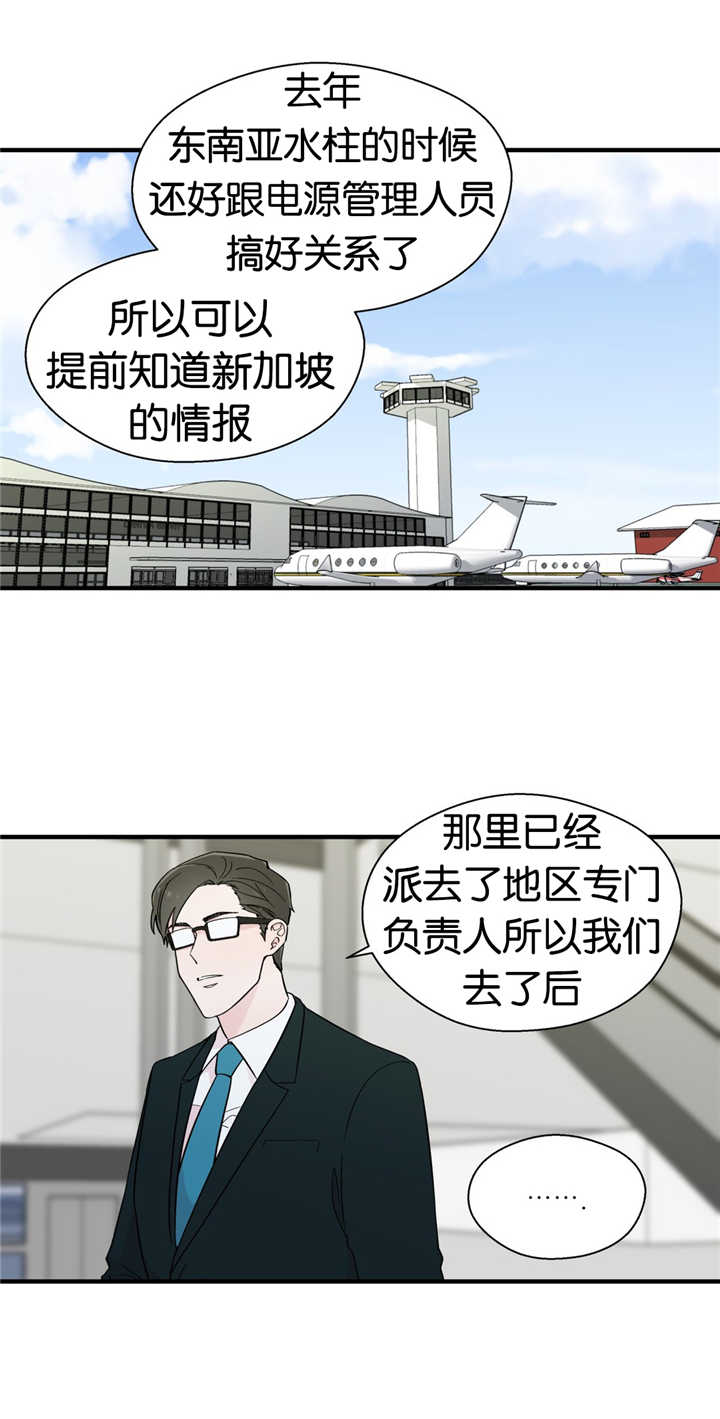 如幻初醒第14话图