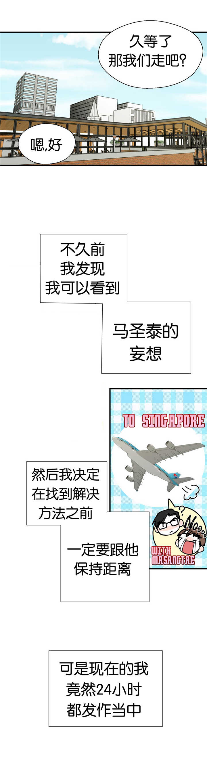 如幻初醒第14话图