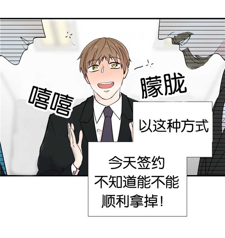 如幻初醒第14话图