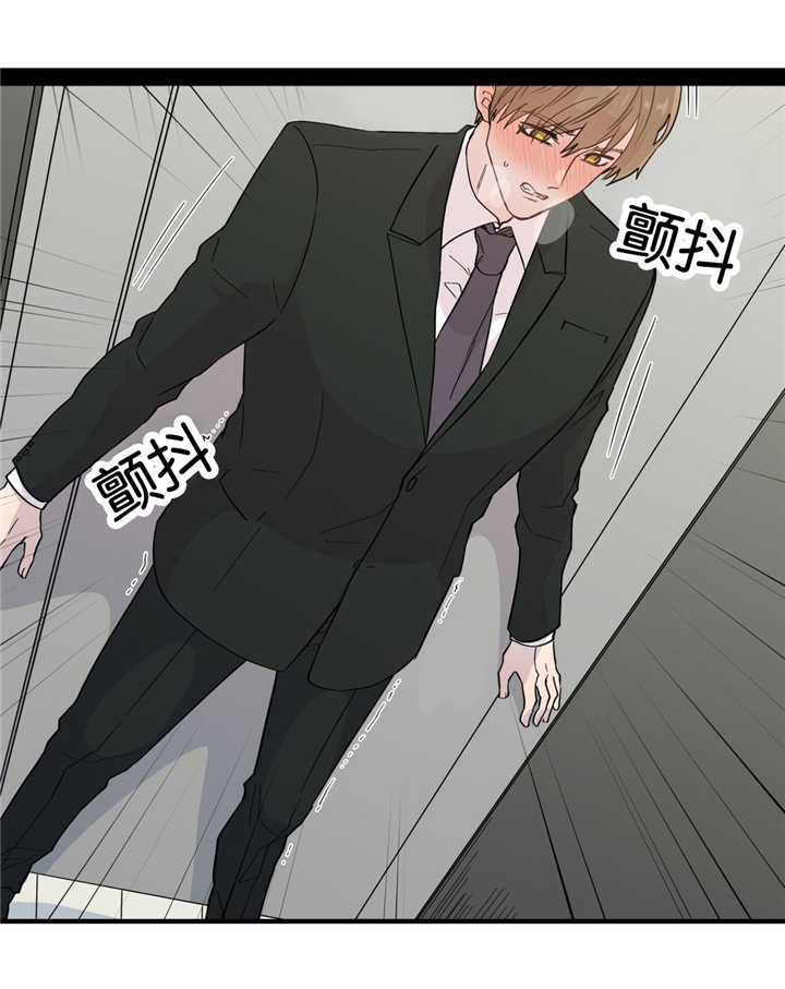 如幻初醒第14话图