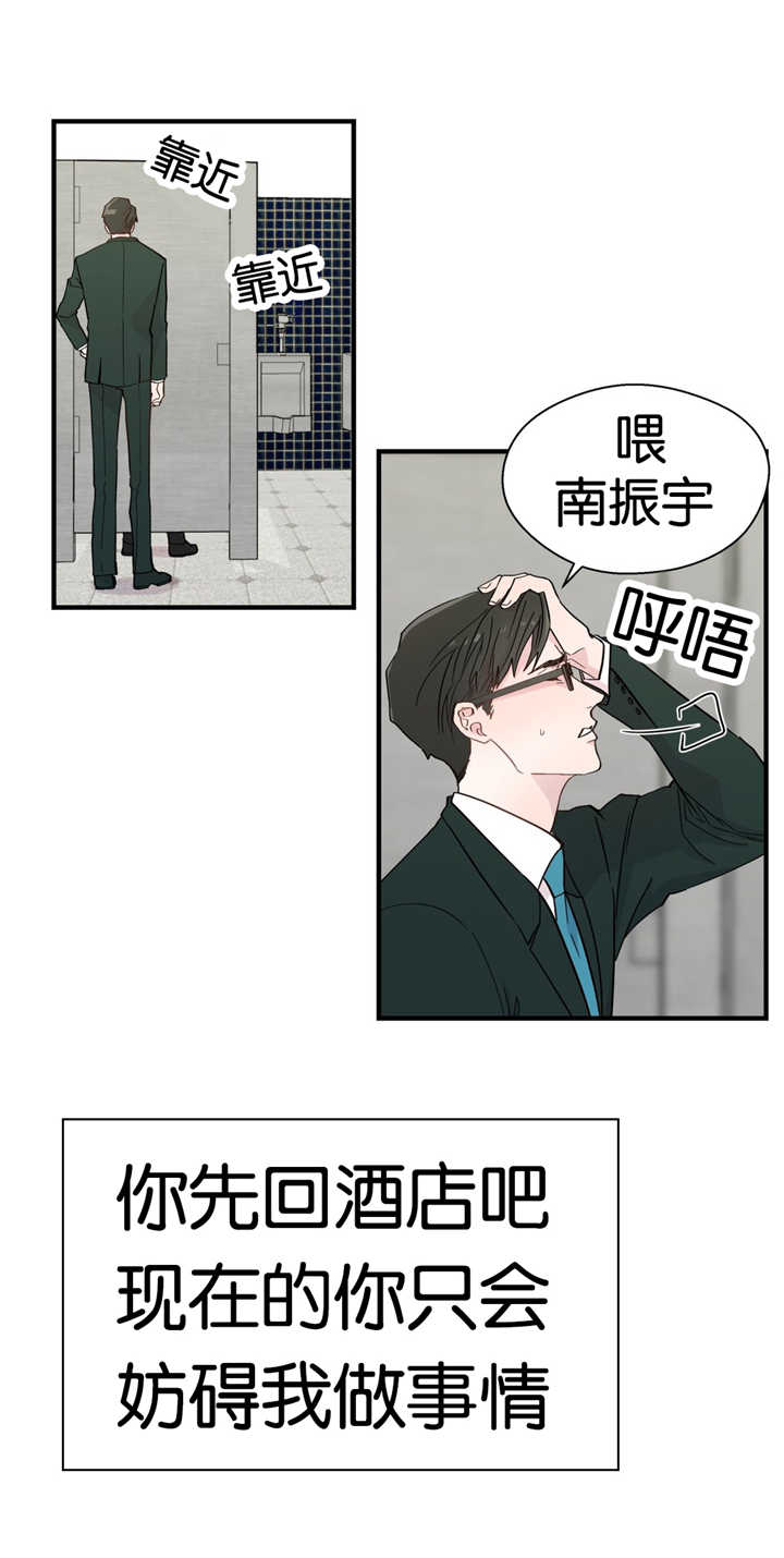 如幻初醒第14话图