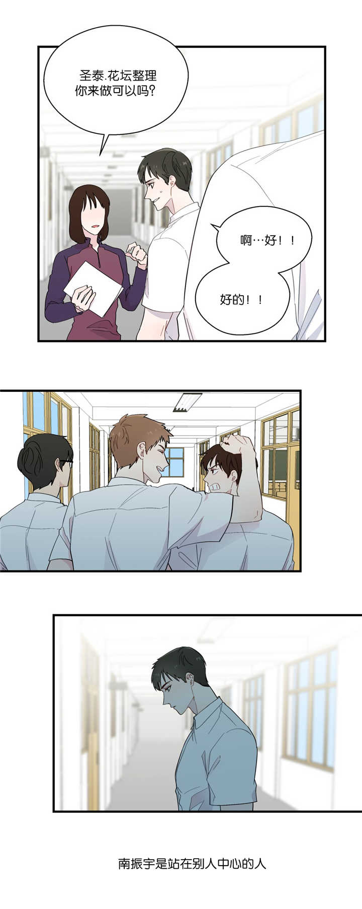 如幻初醒第19话图