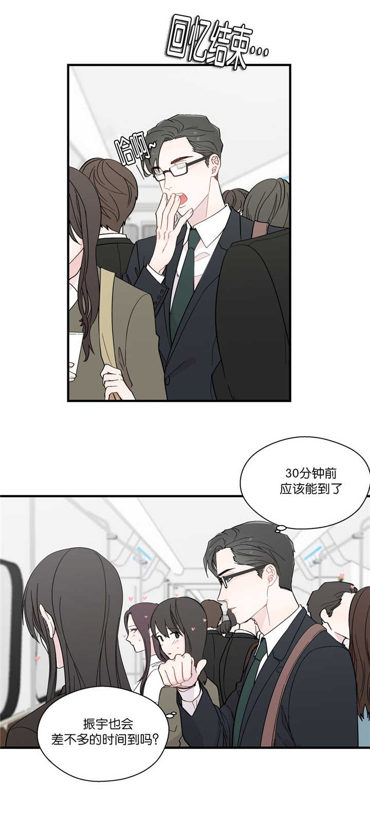 如幻初醒第20话图