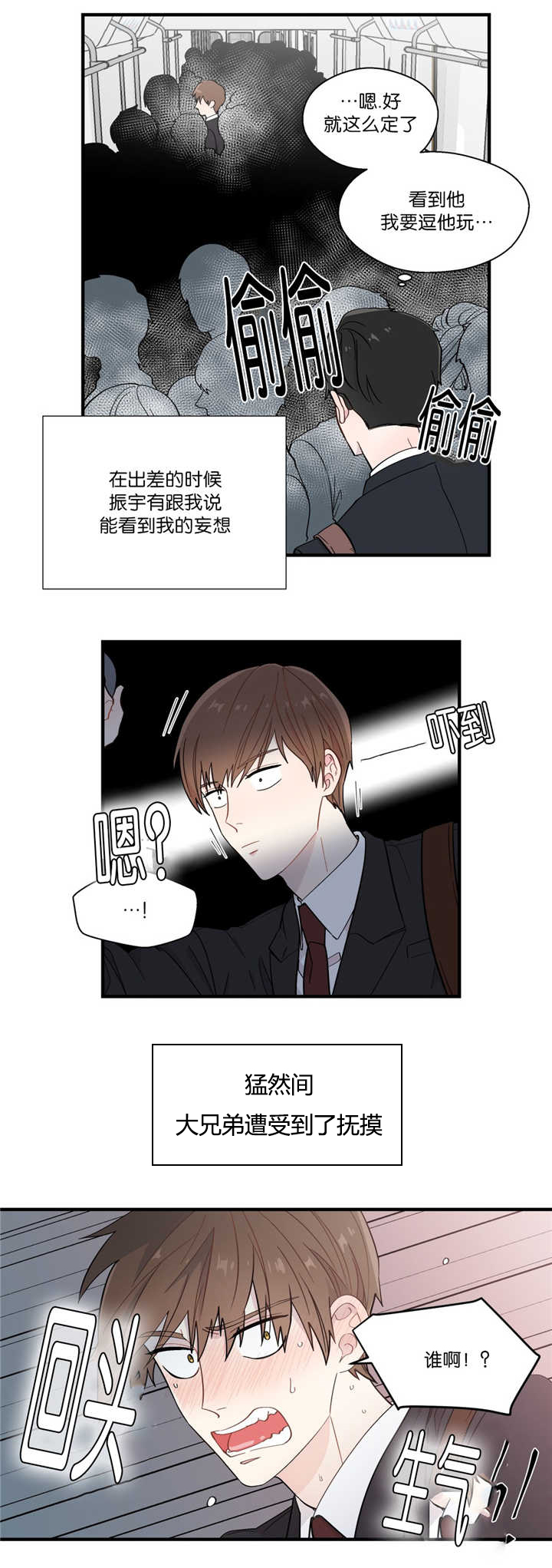 如幻初醒第20话图