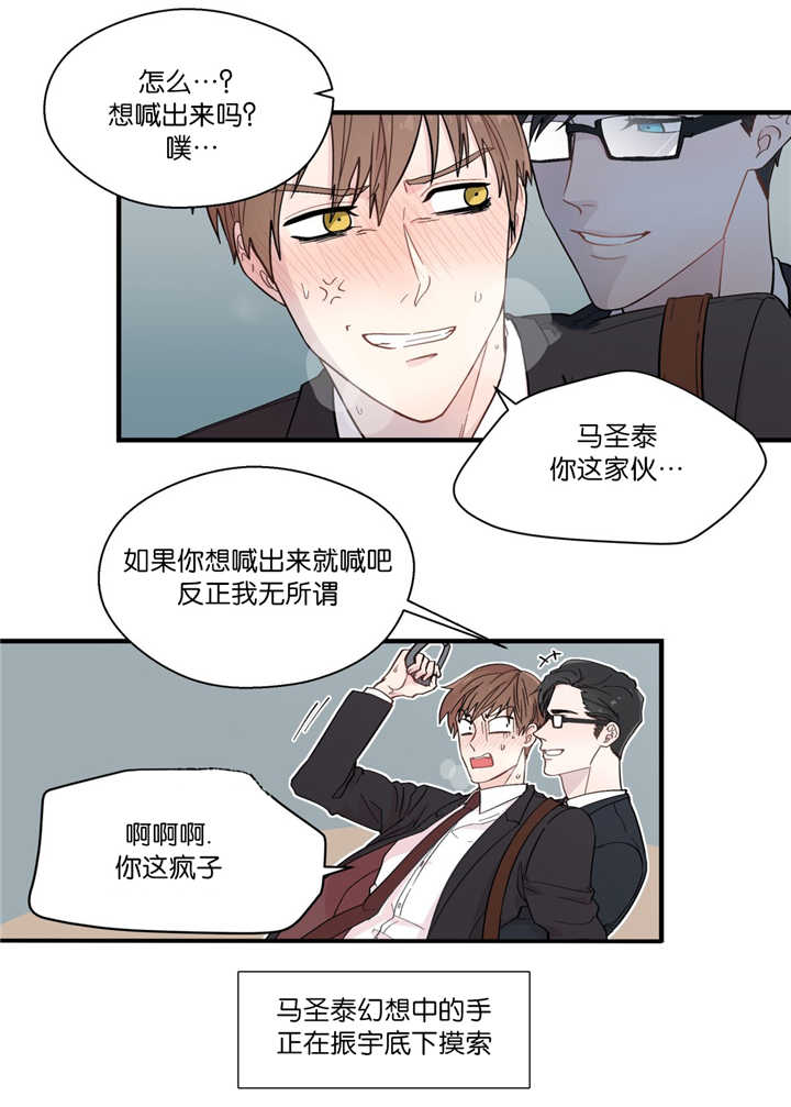 如幻初醒第20话图