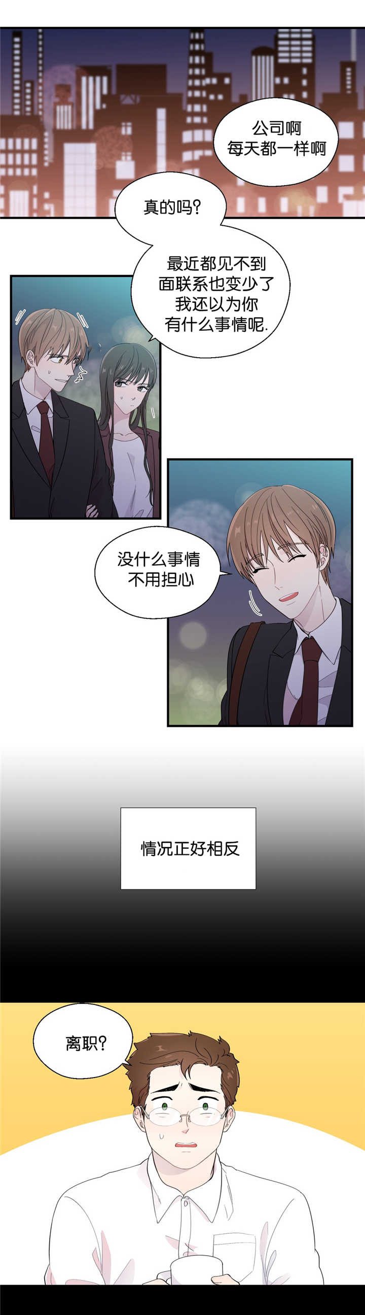 如幻初醒第22话图